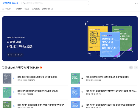 의학 핵심문제 정리 노트 eBook 표지