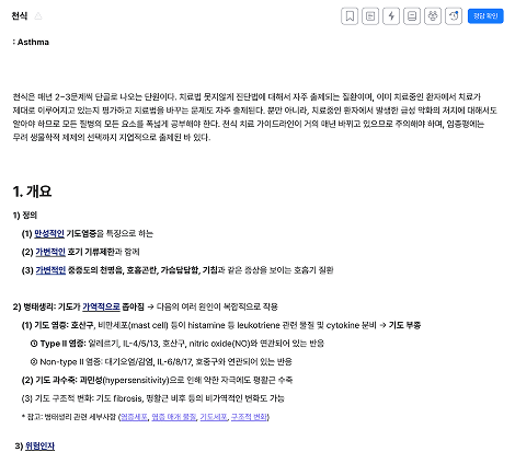 KMLE·국시·임종평 기출문제 해설 및 이론 화면